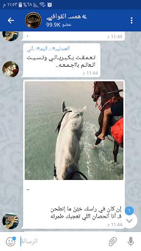 OK Telegram 2 screenshot 8