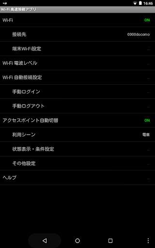 Wi-Fi Auto-connect screenshot 9