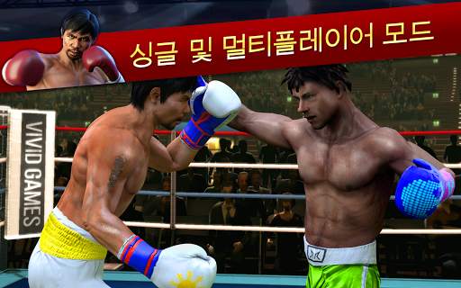 Real Boxing Manny Pacquiao screenshot 2