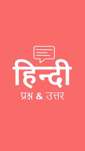 Hindi Q&A App - Ask Questions, Answers, Doubts screenshot 1