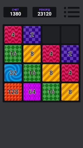 2048 скриншот 6