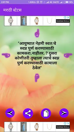 Marathi Status screenshot 3