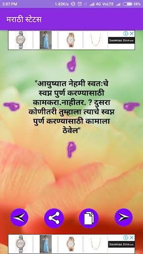 Marathi Status screenshot 3