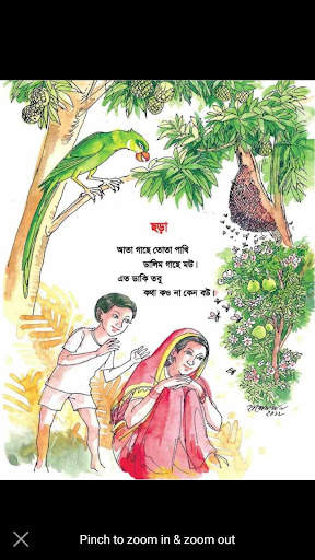 ছোটদের বাংলা ছড়া অডিও -Chotoder Bangla Chora Audio screenshot 5