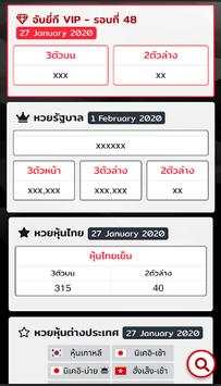 Lotto VIP app screenshot 2