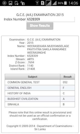 SLExam Results 3 تصوير الشاشة