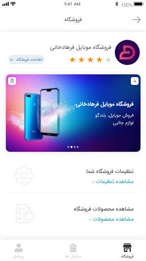Euwelt shop | فروشگاه یولت screenshot 2