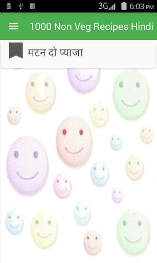 1000 Non Veg Recipes Hindi screenshot 5