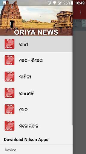 Odiya News screenshot 2