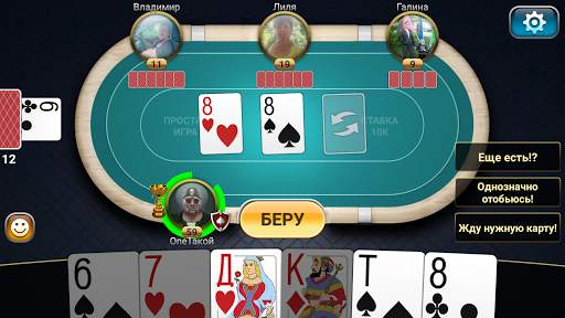Passing Durak: Championship screenshot 7