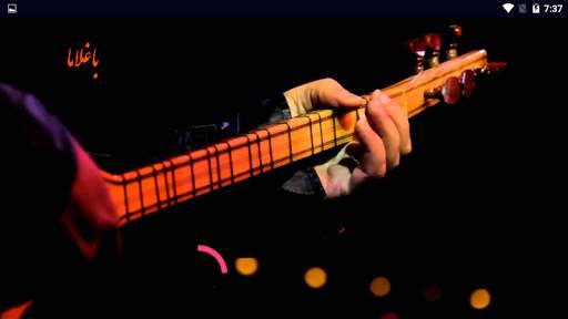 baglama screenshot 1