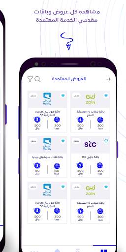 هيئة الاتصالات screenshot 10