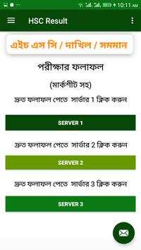 HSC Result 2019 screenshot 1