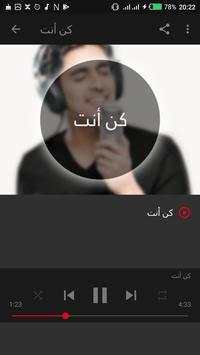 اغاني حمود الخضر بدون نت स्क्रीनशॉट 3