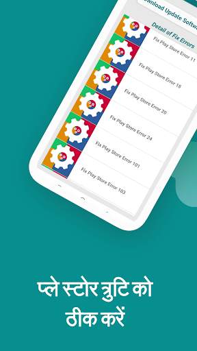 Play Services Update स्क्रीनशॉट 3