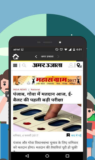 All Hindi News Hindi Newspaper, India screenshot 11
