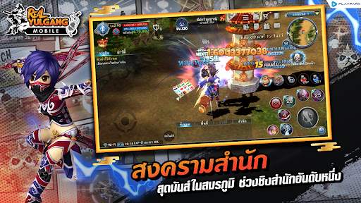 Real Yulgang Mobile screenshot 7