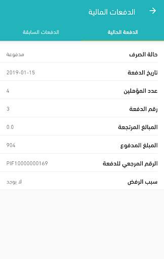 حساب المواطن screenshot 3