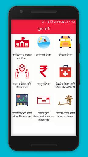 Maha E Seva Maharashtra E Seva screenshot 3