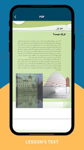 Noon Digital Education screenshot 4