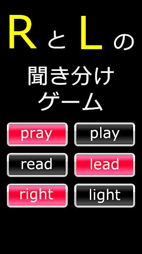 英語耳ゲー screenshot 1