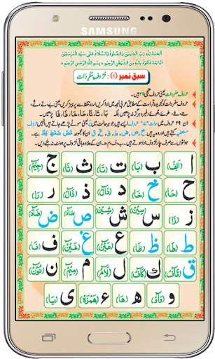 Madani Qaida Basic screenshot 3