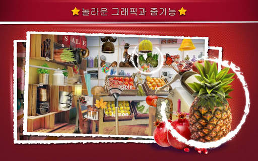 숨은그림 찾기 슈퍼마켓 – 슈퍼마켓 게임 screenshot 2