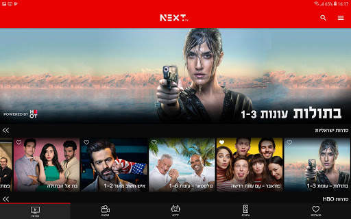NEXT TV screenshot 10