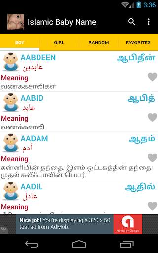 Islamic Baby Name screenshot 9