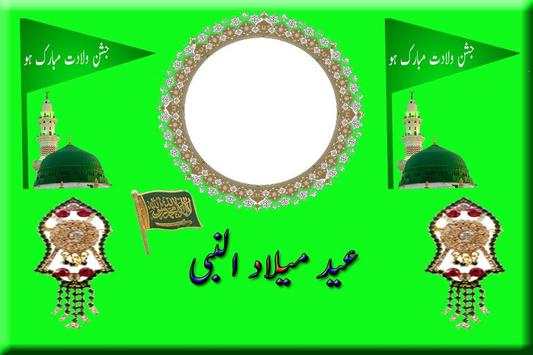 12 Rabi ul Awal Photo Frames screenshot 3