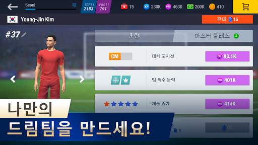 11x11: Football Manager screenshot 6