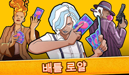락다운 전투: 배틀로얄 카드 듀얼아레나 CCG screenshot 8