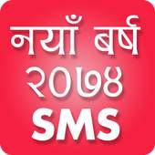 New Year 2074 SMS Message 1.0