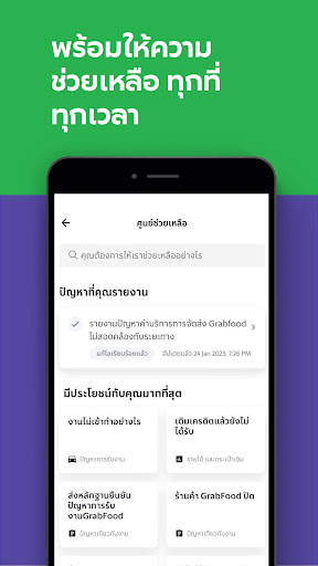 Grab Driver: สำหรับคนขับแกร็บ screenshot 5