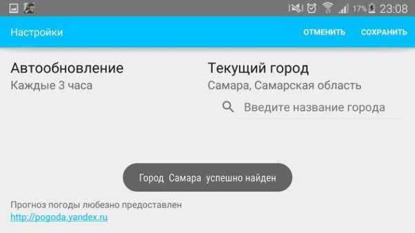 Погода сейчас screenshot 7