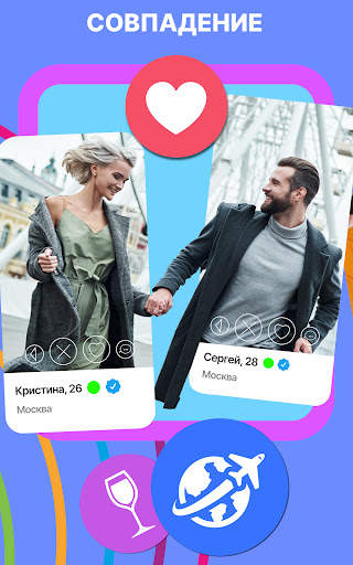 Wamba – знакомства рядом и чат скриншот 10