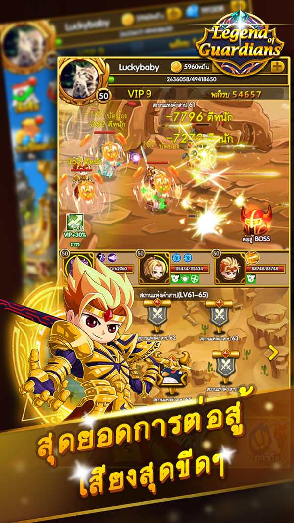 Legend of Guardians screenshot 4