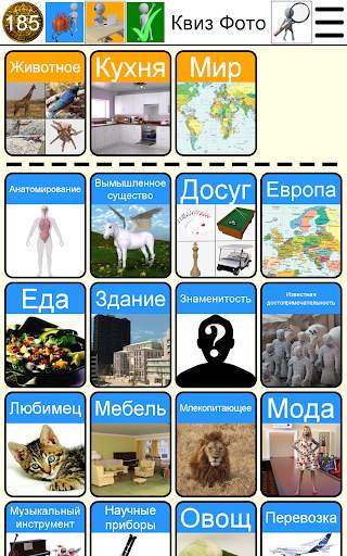Квиз Фото скриншот 10