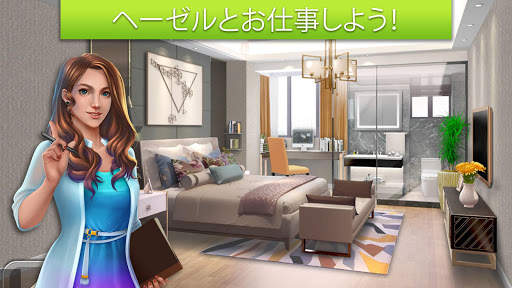 ホームデザイナー screenshot 1