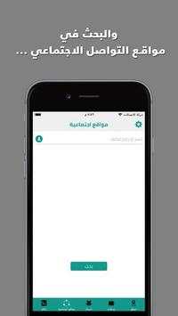 كاشف الارقام معرفة هوية ومكان المتصل 2 تصوير الشاشة