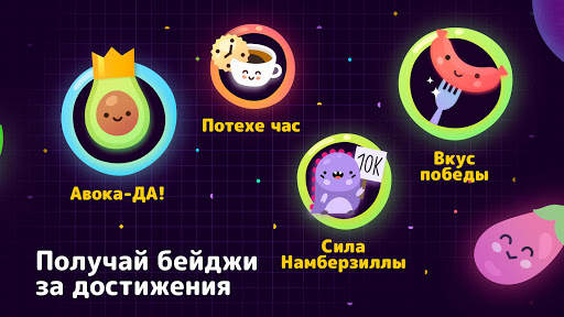 Numberzilla: Головоломки цифры скриншот 15