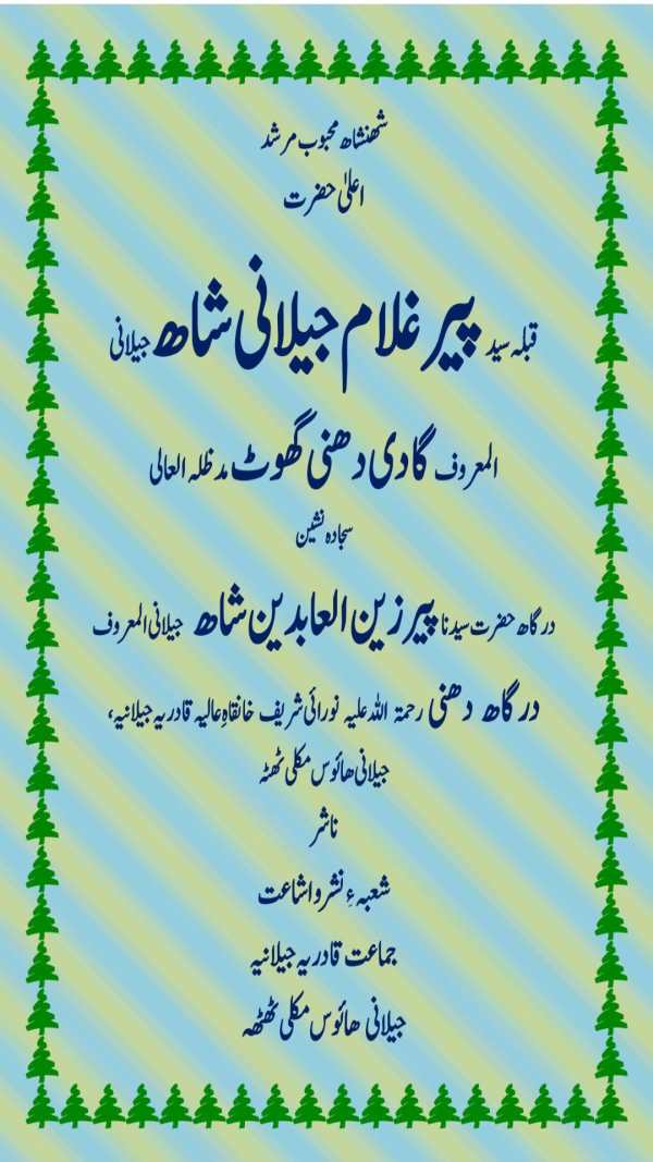 Islamic Poetry Books screenshot 2
