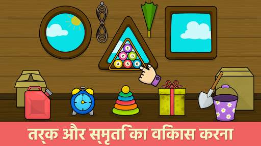 Bimi Boo आकृति और रंग स्क्रीनशॉट 3