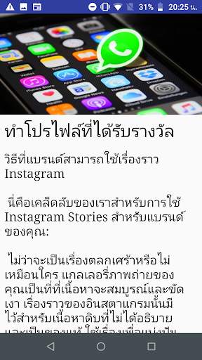 การตลาดดิจิตอล (คู่มือผู้มีอิท screenshot 5