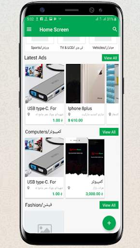 GaramBazar ګرم بازار screenshot 2