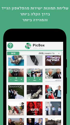 PicBox screenshot 3