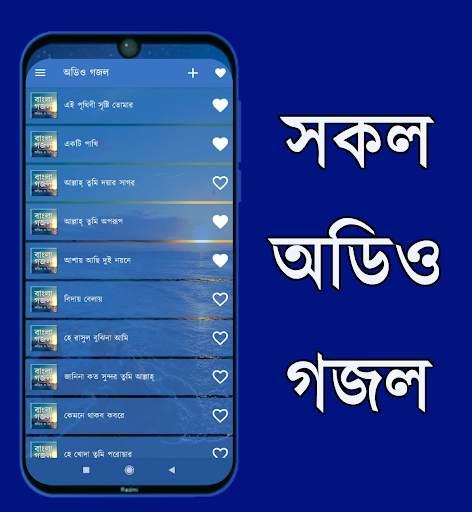 Bangla Gojol - mp3 & Video screenshot 2