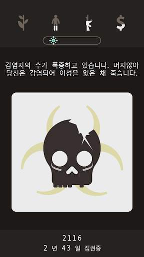 Lapse: 잊혀진 미래 screenshot 6