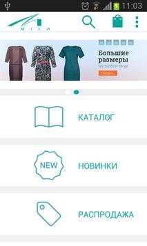 Швейное предприятие «MILA» screenshot 1