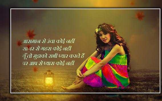Hindi Love Shayari 2019 Photo Frame - Photo Editor screenshot 3
